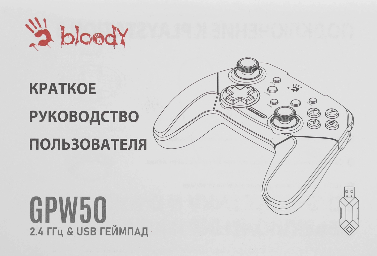 Геймпад A4Tech GPW50 Sports белый USB Беспроводной виброотдача обратная связь (GPW50 SPORTS WHITE) Геймпад A4Tech GPW50 Sports белый USB Беспроводной виброотдача обратная связь (GPW50 SPORTS WHITE)