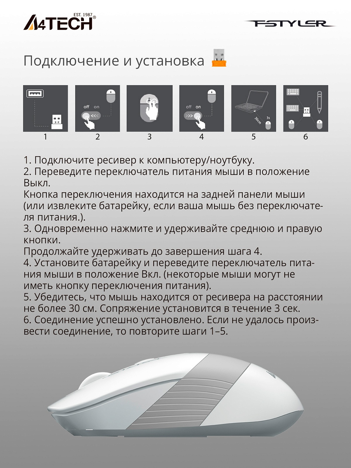 Мышь A4Tech Fstyler FG10S белый/серый оптическая (2000dpi) silent беспроводная USB для ноутбука (4but) Мышь A4Tech Fstyler FG10S белый/серый оптическая (2000dpi) silent беспроводная USB для ноутбука (4but)