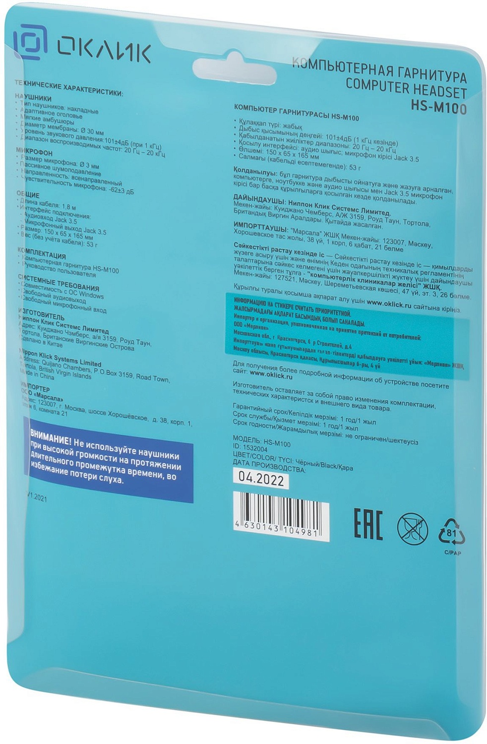 Наушники с микрофоном Оклик HS-M100 черный 1.8м накладные оголовье (1532004)