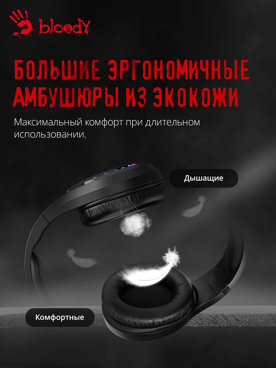 Наушники с микрофоном A4Tech Bloody GR230 черный мониторные BT оголовье (GR230)