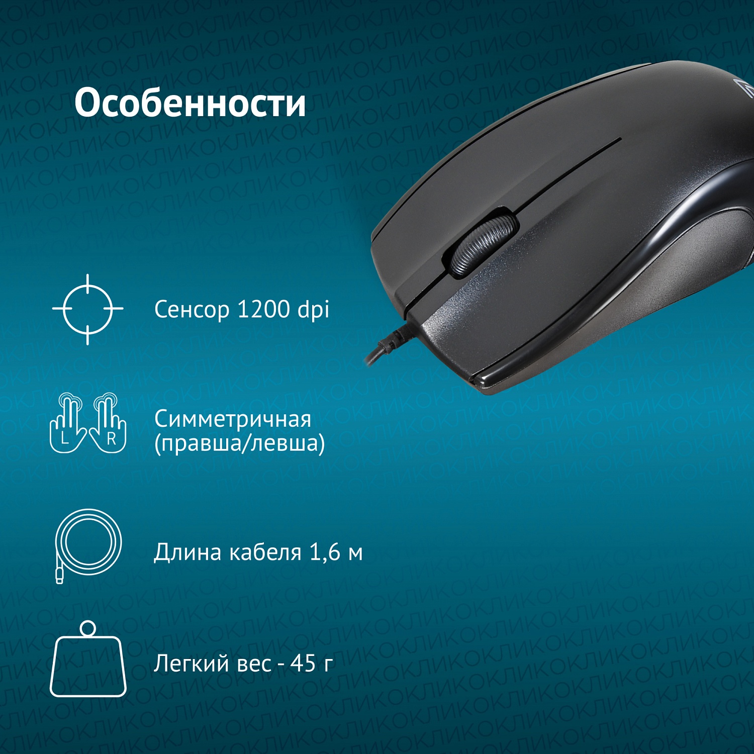 Мышь Оклик 185M черный оптическая (1200dpi) USB (3but) Мышь Оклик 185M черный оптическая (1200dpi) USB (3but)