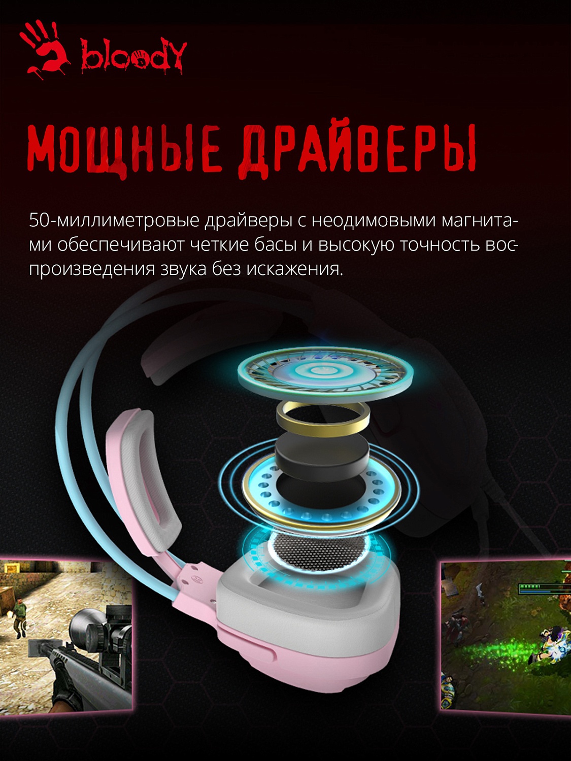 Наушники с микрофоном A4Tech Bloody G575 розовый/голубой 2м мониторные USB оголовье (G575 /SKY PINK/ USB)