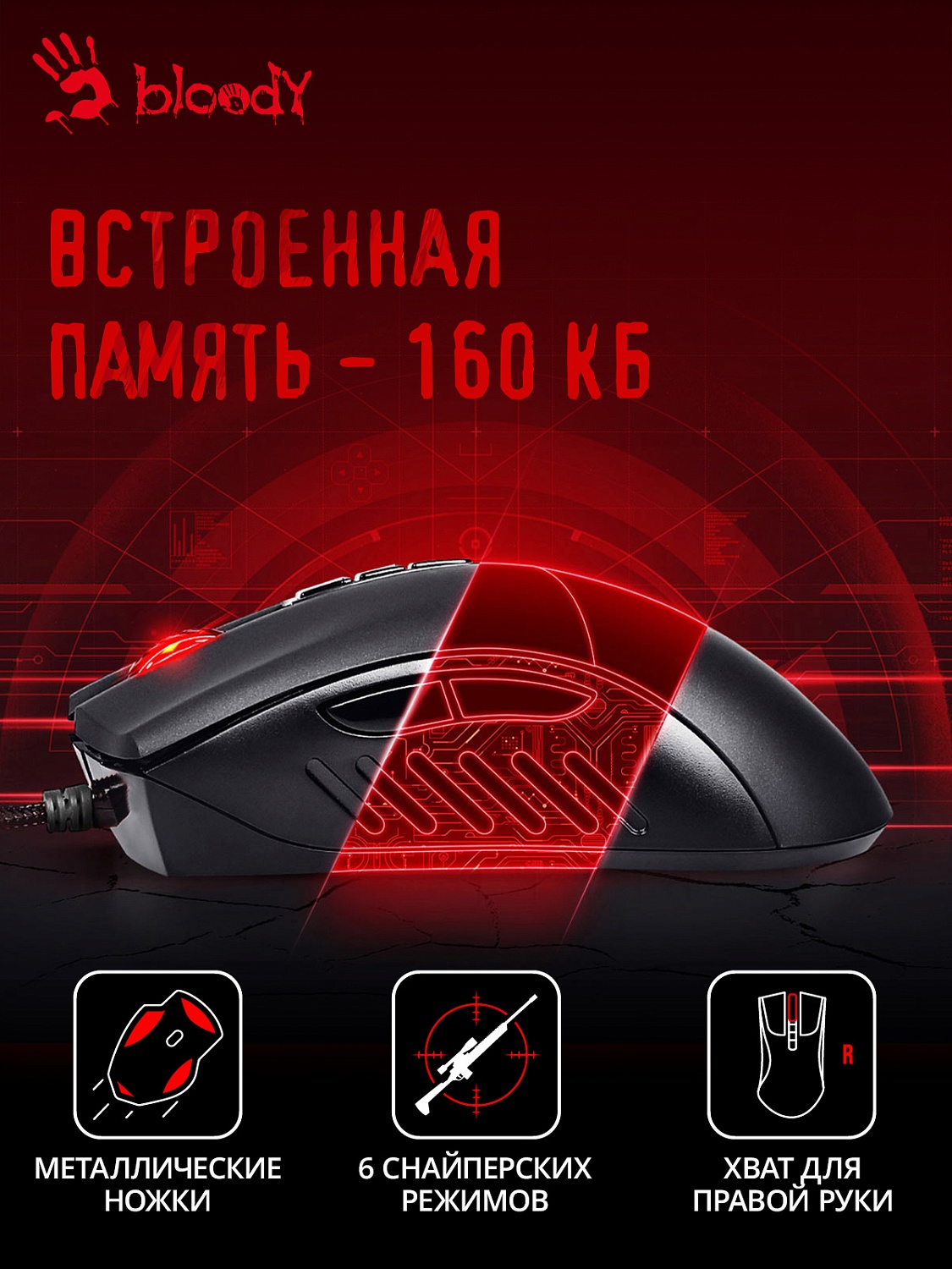 Мышь A4Tech Bloody P30 Pro черный оптическая (16000dpi) USB3.0 (8but) Мышь A4Tech Bloody P30 Pro черный оптическая (16000dpi) USB3.0 (8but)