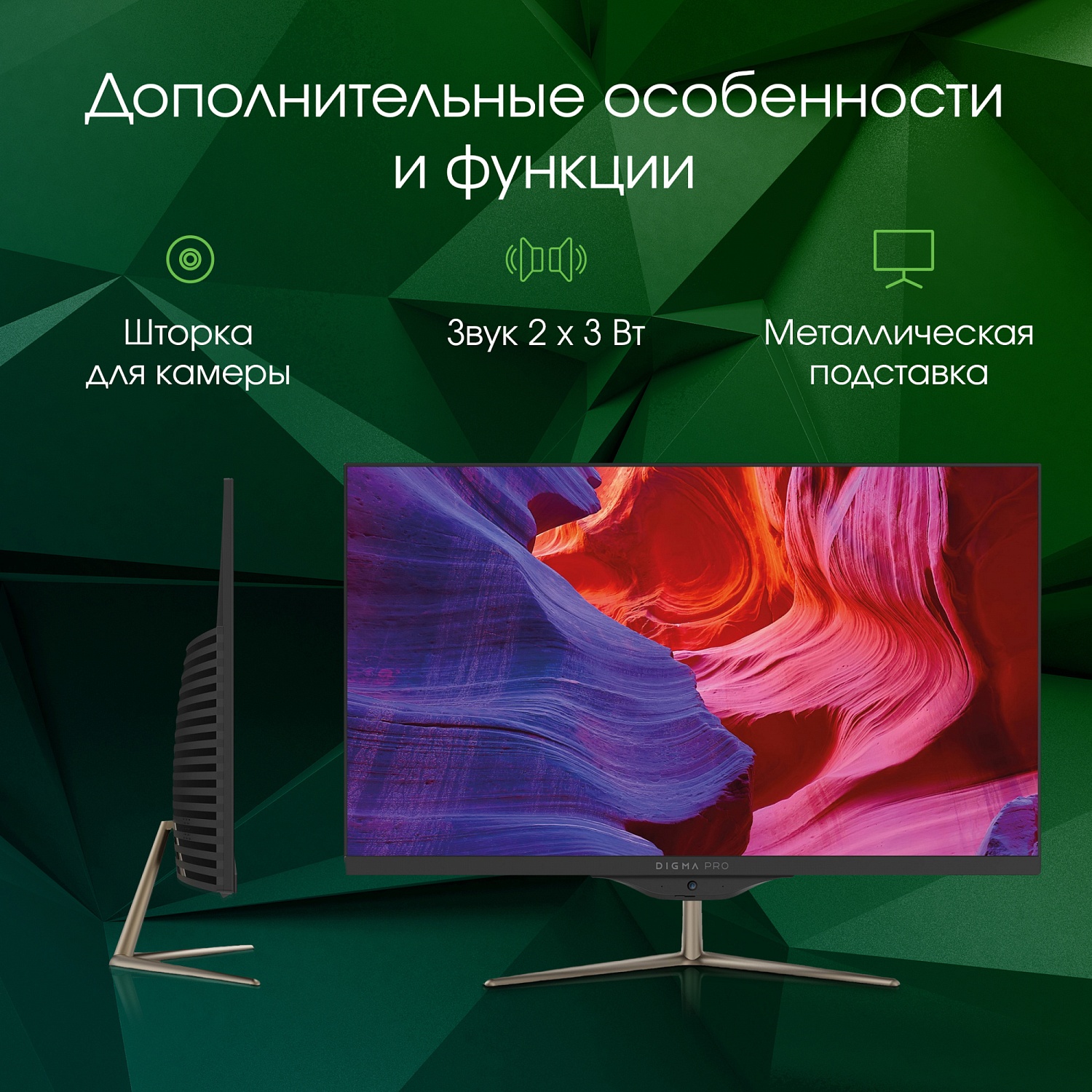 Моноблок Digma PRO AiO 23i 23.8" Full HD i5 10210U (1.6) 8Gb SSD256Gb UHDG Windows 11 Professional GbitEth WiFi BT 90W клавиатура мышь Cam черный 1920x1080