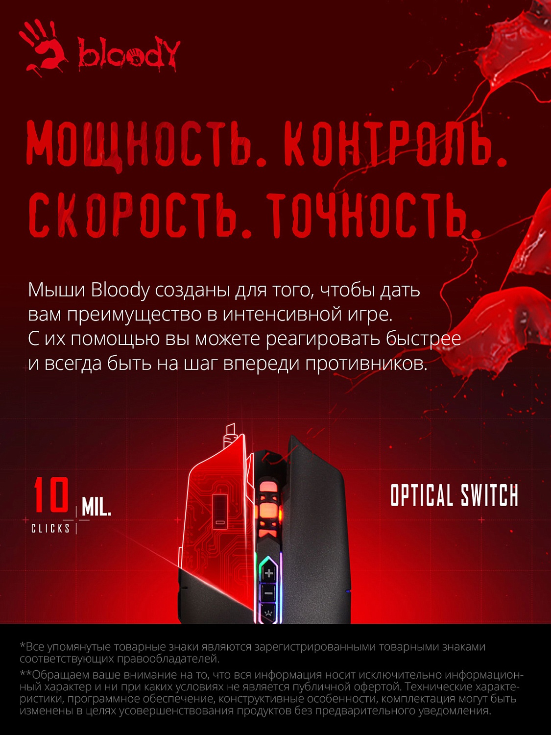 Мышь A4Tech Bloody Q80 черный оптическая (6200dpi) USB (8but) Мышь A4Tech Bloody Q80 черный оптическая (6200dpi) USB (8but)