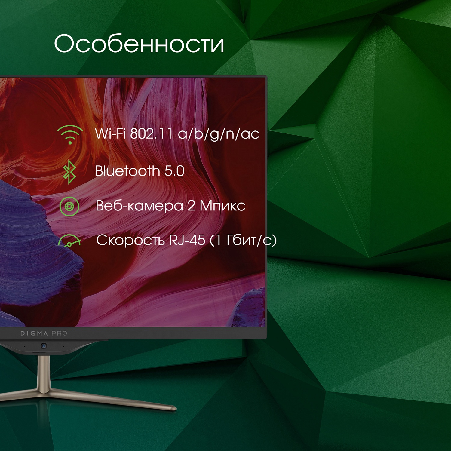 Моноблок Digma PRO AiO 23i 23.8" Full HD i5 10210U (1.6) 8Gb SSD256Gb UHDG Windows 11 Professional GbitEth WiFi BT 90W клавиатура мышь Cam черный 1920x1080