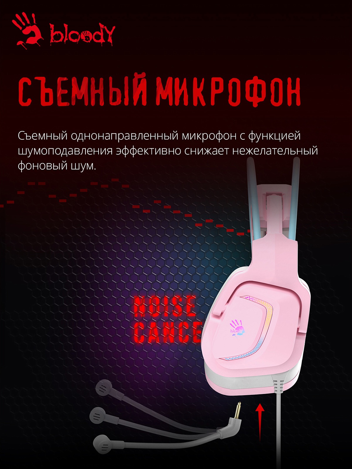 Наушники с микрофоном A4Tech Bloody G575 розовый/голубой 2м мониторные USB оголовье (G575 /SKY PINK/ USB)