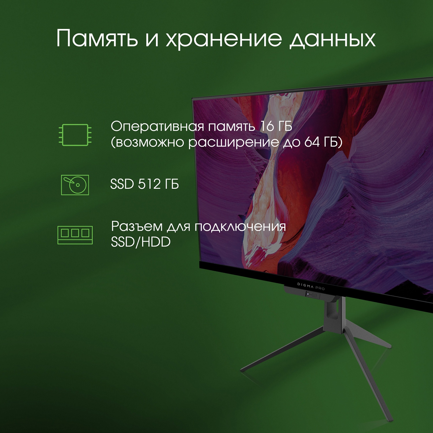 Моноблок Digma PRO AiO 27i 27" Full HD i5 10210U (1.6) 16Gb SSD512Gb UHDG CR Windows 11 Professional Eth WiFi BT 90W клавиатура мышь Cam черный 1920x1080