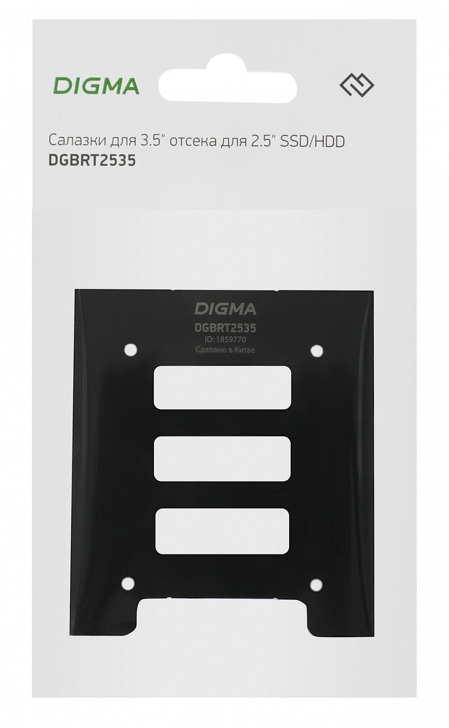 Салазки для 3.5" отсека Digma для HDD 2.5" DGBRT2535 металл