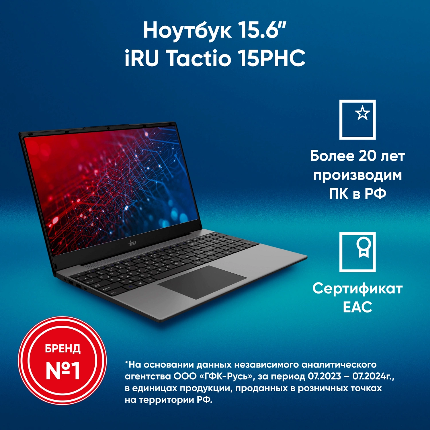 Ноутбук IRU Tactio 15PHC Ryzen 5 7430U 8Gb SSD256Gb Intel Iris Xe graphics R7 15.6" IPS FHD (1920x1080) Windows 11 Professional grey (2045999)