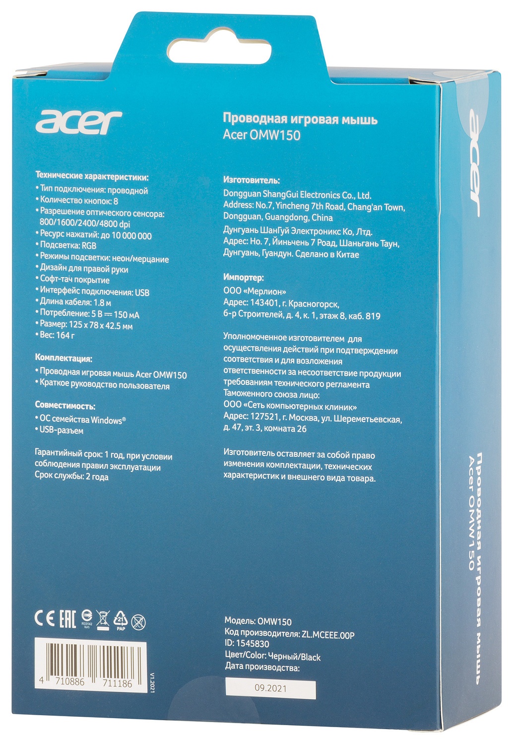 Мышь Acer OMW150 черный оптическая (4800dpi) USB (8but) Мышь Acer OMW150 черный оптическая (4800dpi) USB (8but)
