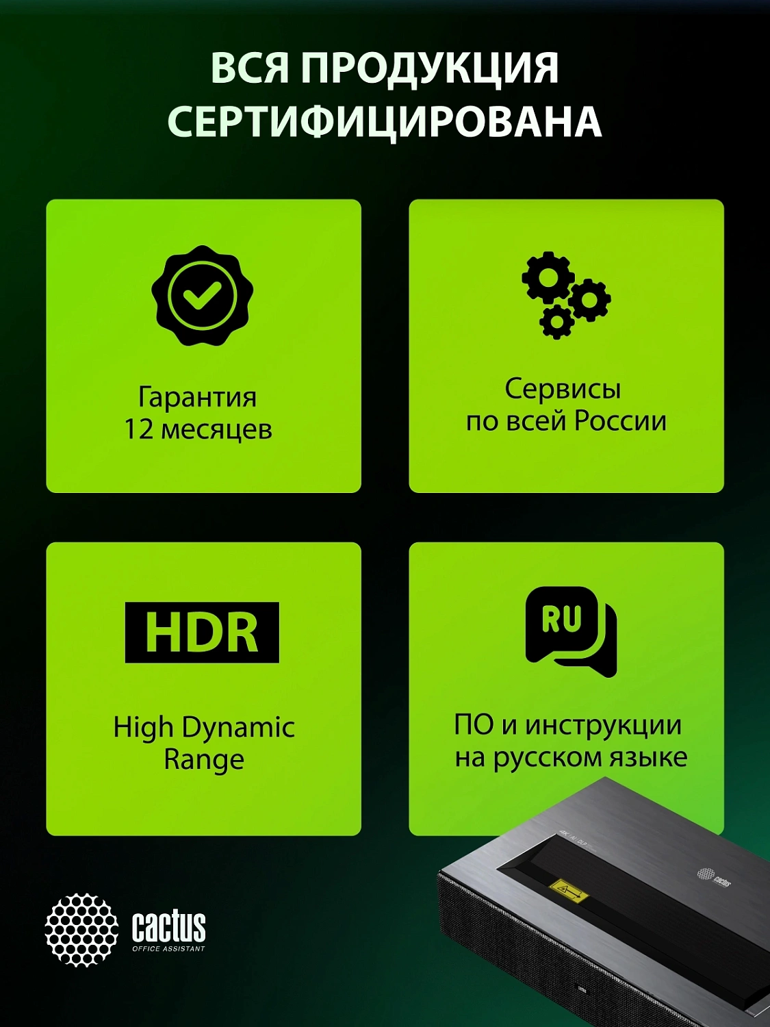 Проектор Cactus CS-U2.B DLP 800Lm ANSI (1920x1080) 15000:1 ресурс лампы:50000часов 2xUSB typeA 2xHDMI 1.78кг
