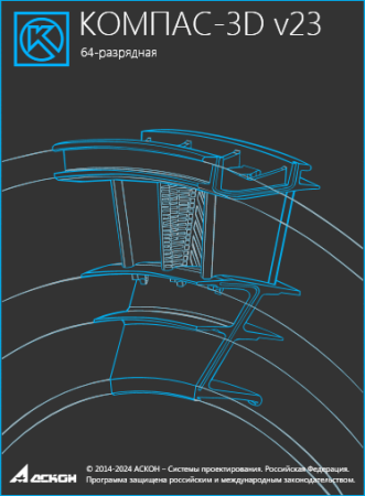 Право на использование программы Комплект: Стандартные изделия для КОМПАС Стандарт v23