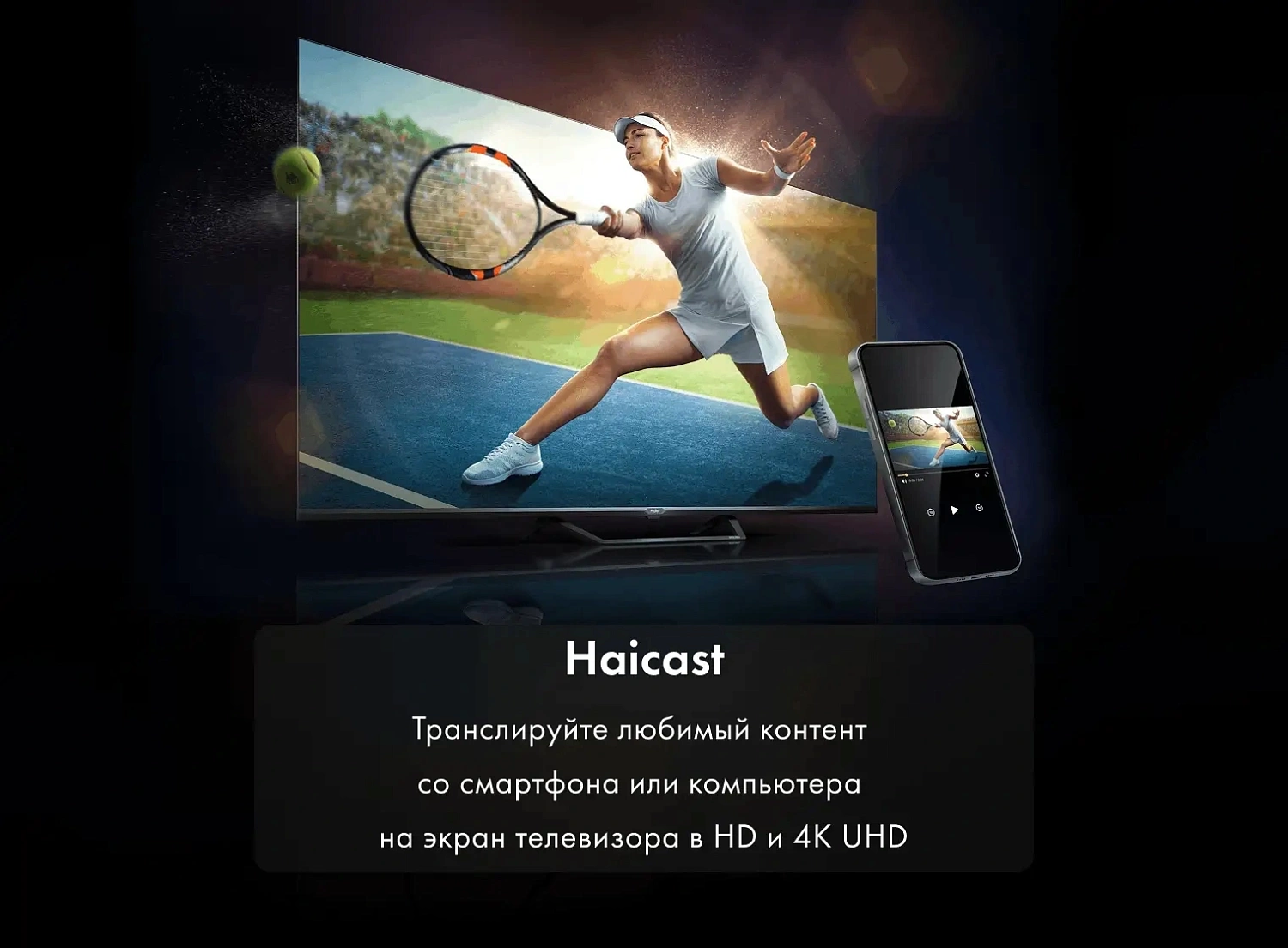 Телевизор HQLED Haier 65" DH1VNBD01RU S2 Pro Frameless черный/черный 4K Ultra HD 60Hz MEMC DVB-T DVB-T2 DVB-C DVB-C2 DVB-S2 USB WiFi Smart TV