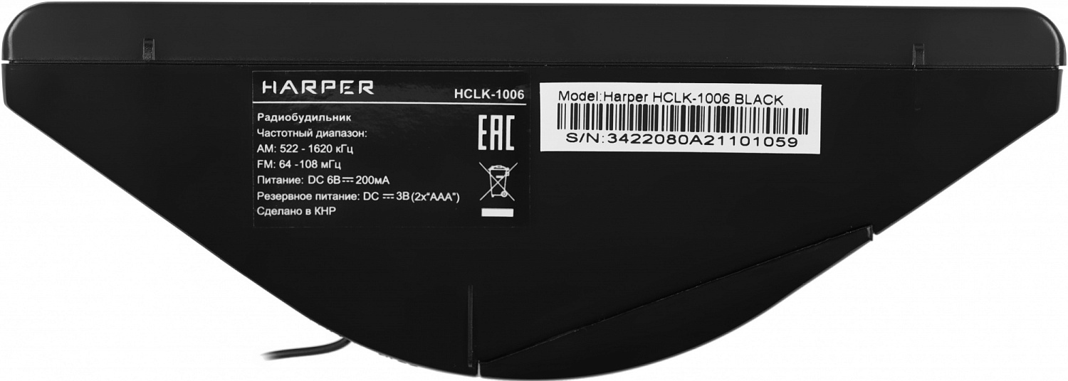 Радиобудильник Harper HCLK-1006 черный LED подсв:зеленая часы:цифровые AM/FM Радиобудильник Harper HCLK-1006 черный LED подсв:зеленая часы:цифровые AM/FM