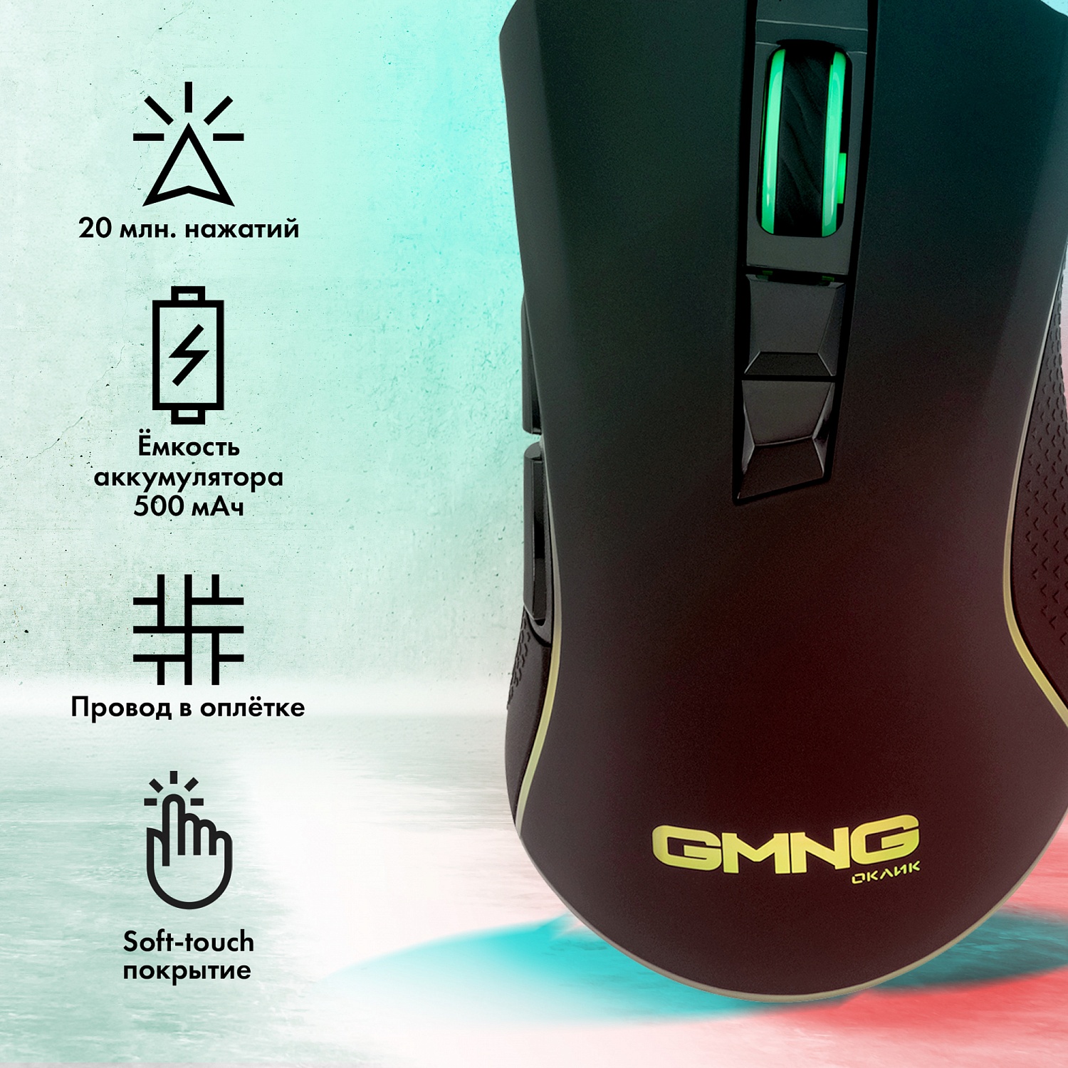 Мышь GMNG 980GMW черный оптическая (10000dpi) беспроводная USB для ноутбука (7but) Мышь GMNG 980GMW черный оптическая (10000dpi) беспроводная USB для ноутбука (7but)