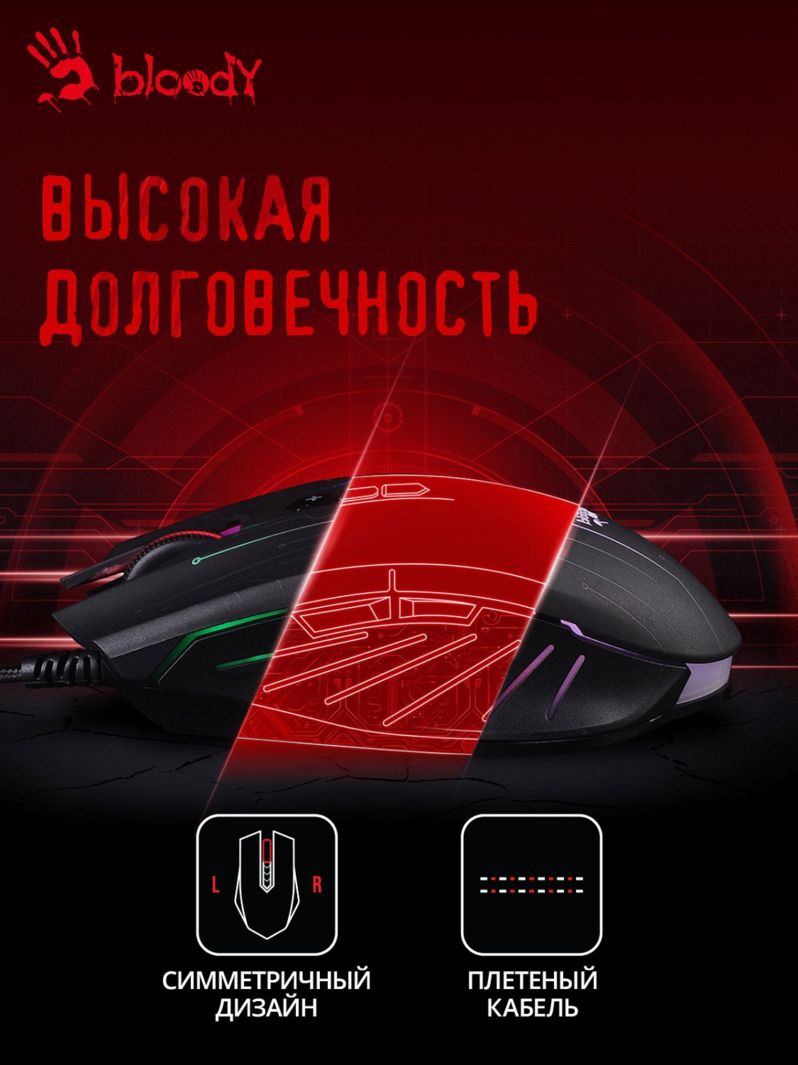 Мышь A4Tech Bloody Q82 черный/рисунок оптическая (6200dpi) USB3.0 (8but) Мышь A4Tech Bloody Q82 черный/рисунок оптическая (6200dpi) USB3.0 (8but)