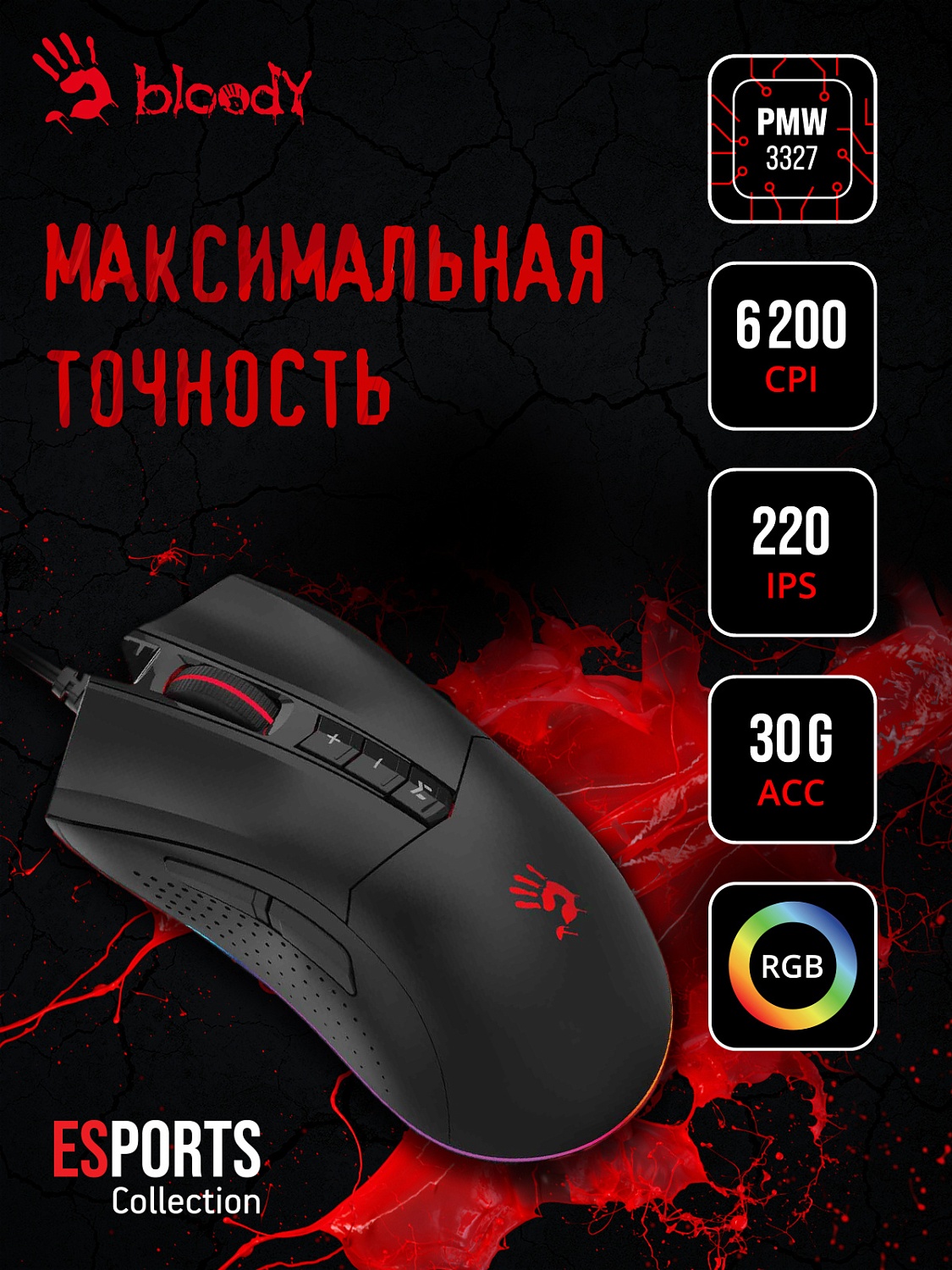 Мышь A4Tech Bloody ES9 черный оптическая (6200dpi) USB (7but) Мышь A4Tech Bloody ES9 черный оптическая (6200dpi) USB (7but)