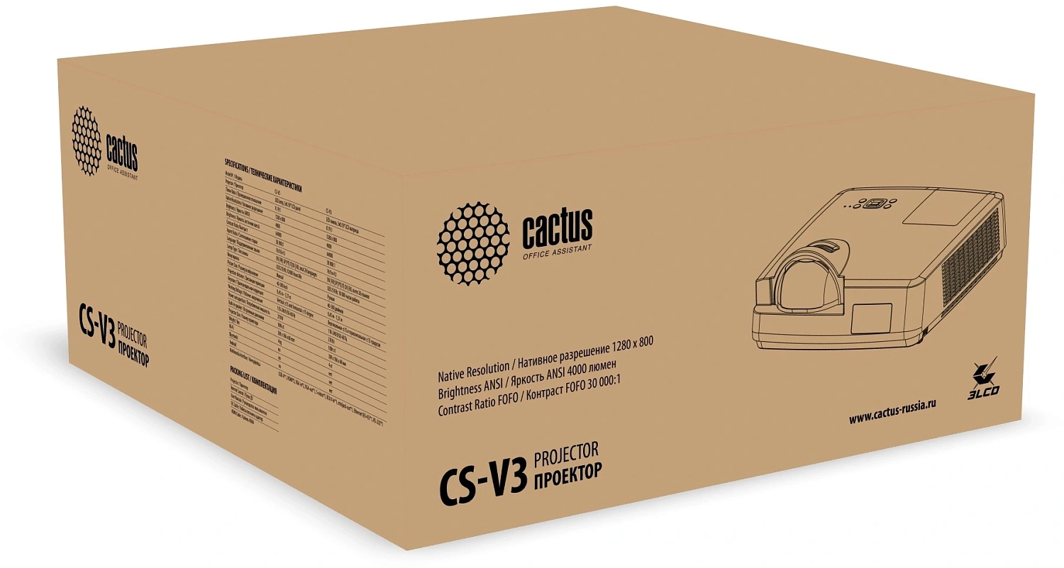 Проектор Cactus Bright CS-V3.WT 3LCD 4000Lm ANSI (1280x800) 30000:1 ресурс лампы:10000часов 1xUSB typeA 1xUSB typeB 2xHDMI 4кг