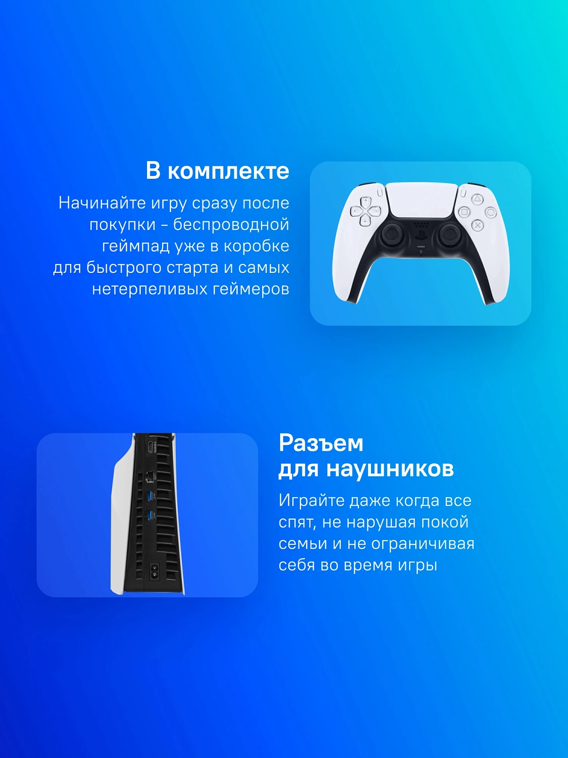 Игровая консоль PlayStation 5 Slim CFI-2116A01Y белый/черный