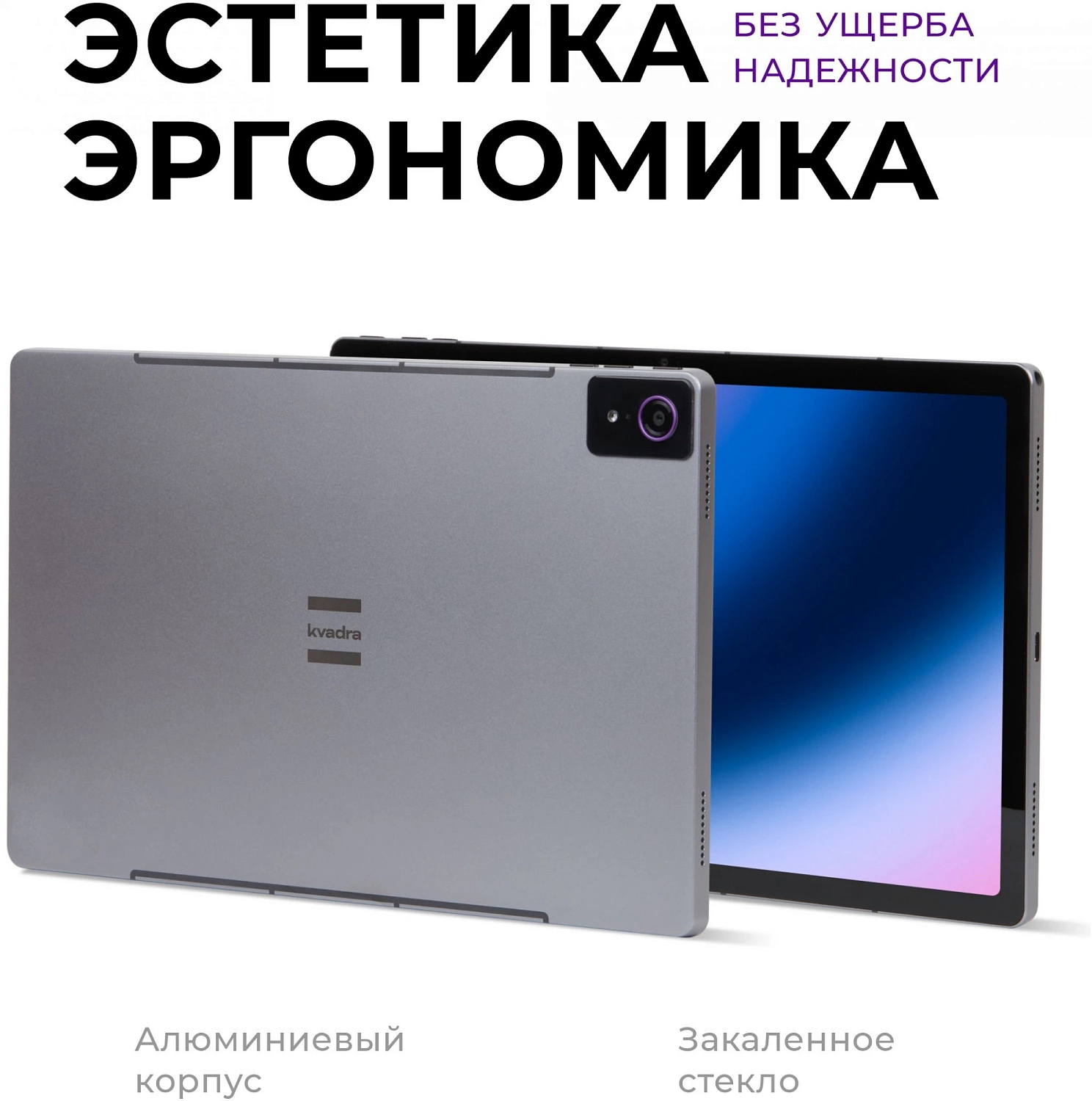Планшет Kvadra TS11.02-2111-21 (2.4) 8C RAM6Gb ROM128Gb 10.95" IPS 2000x1200 LTE 1Sim KvadraOS Indigo серый 13Mpix 5Mpix BT GPS WiFi microSD 256Gb 9000mAh 8hr