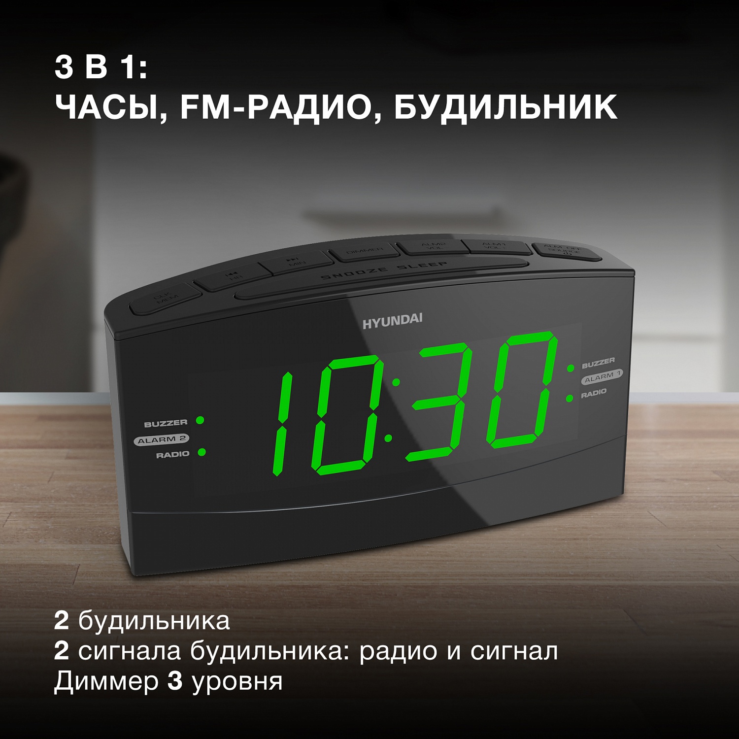 Радиобудильник Hyundai H-RCL238 черный LCD подсв:зеленая часы:цифровые FM Радиобудильник Hyundai H-RCL238 черный LCD подсв:зеленая часы:цифровые FM