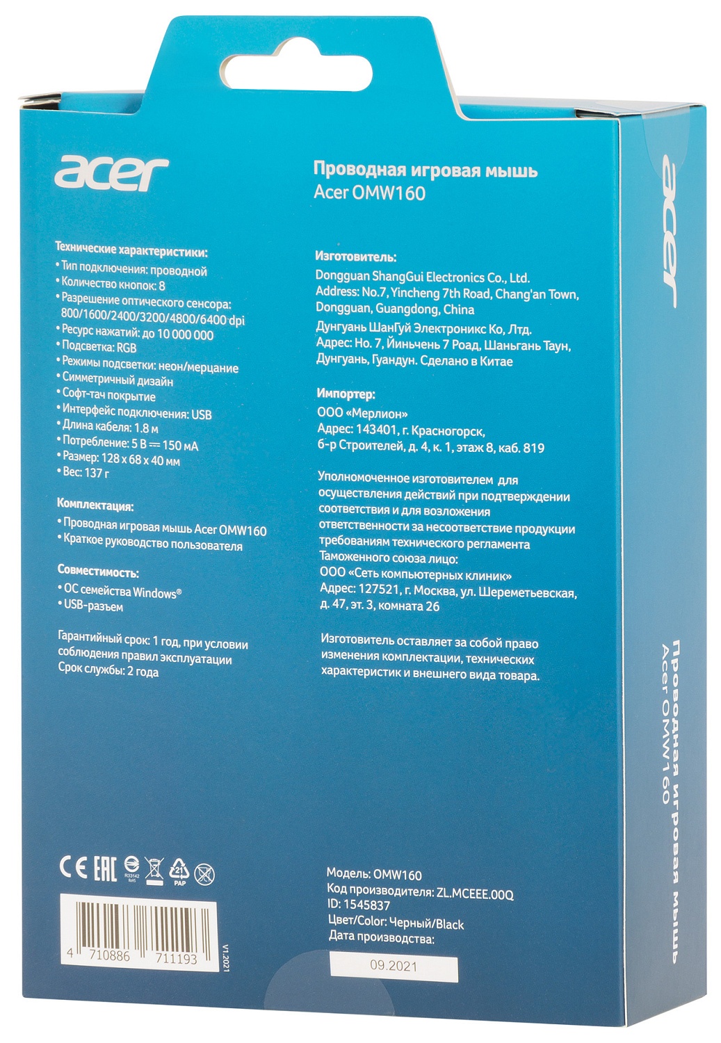 Мышь Acer OMW160 черный оптическая (6400dpi) USB (8but) Мышь Acer OMW160 черный оптическая (6400dpi) USB (8but)