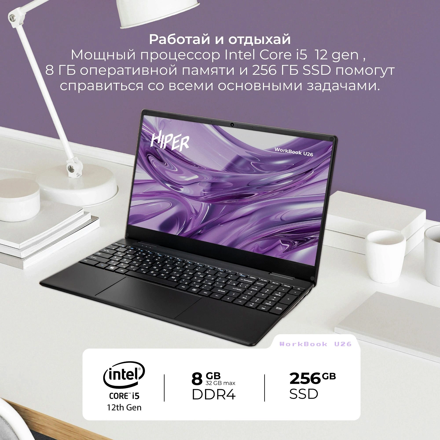 Ноутбук Hiper Workbook U26 Core i5 12450H 8Gb SSD256Gb Intel UHD Graphics 15.6" IPS FHD (1920x1080) Windows 11 Pro 64 black WiFi BT Cam 3500mAh (U26-15FII5124R8S2WPG)