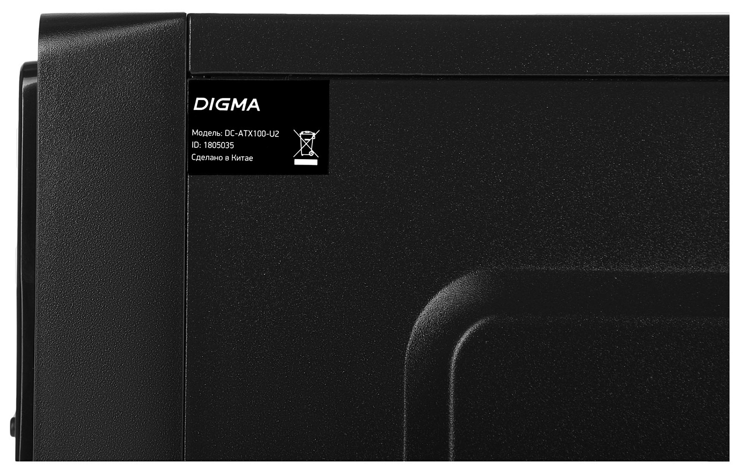 Корпус Digma DC-ATX100-U2 черный без БП ATX 1x80mm 2x120mm 2xUSB2.0 audio