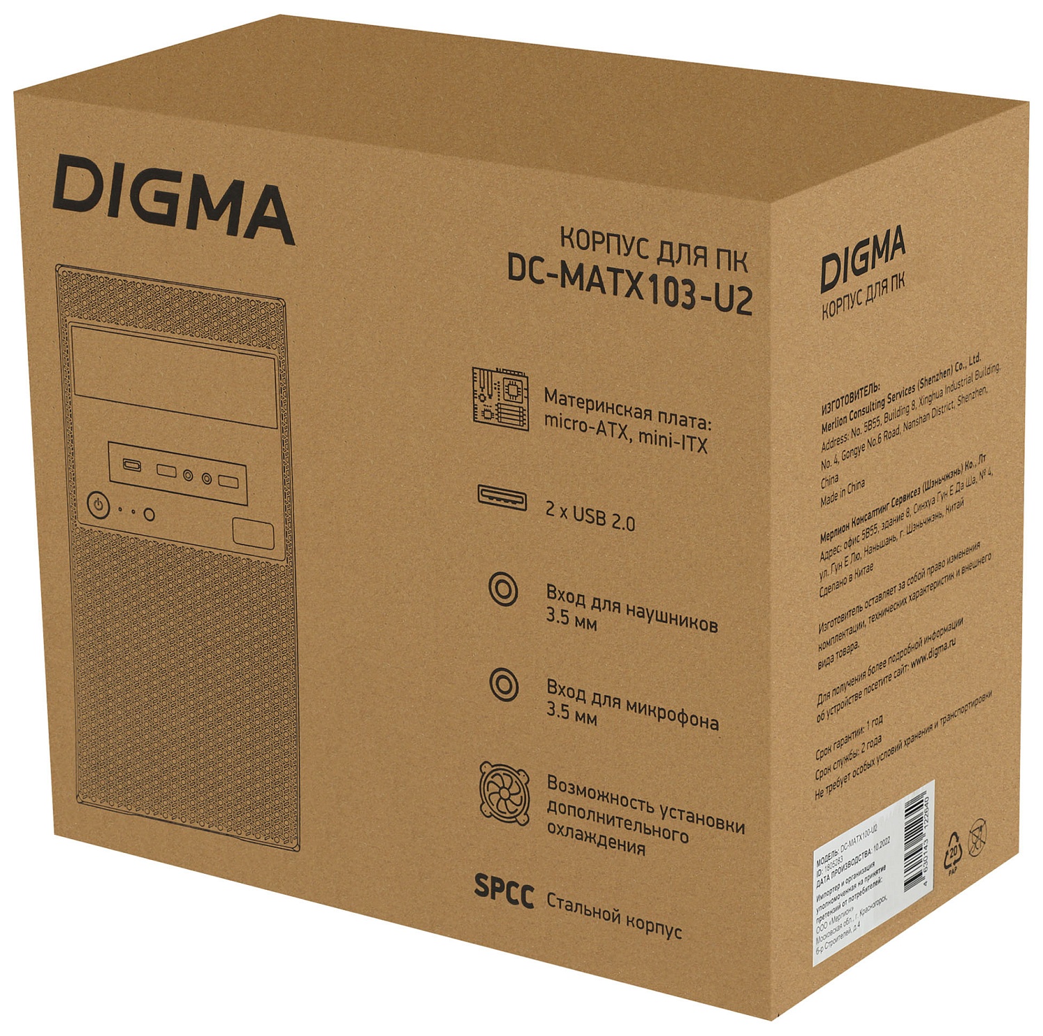 Корпус Digma DC-MATX103-U2 черный без БП mATX 1x80mm 2x120mm 2xUSB2.0 audio