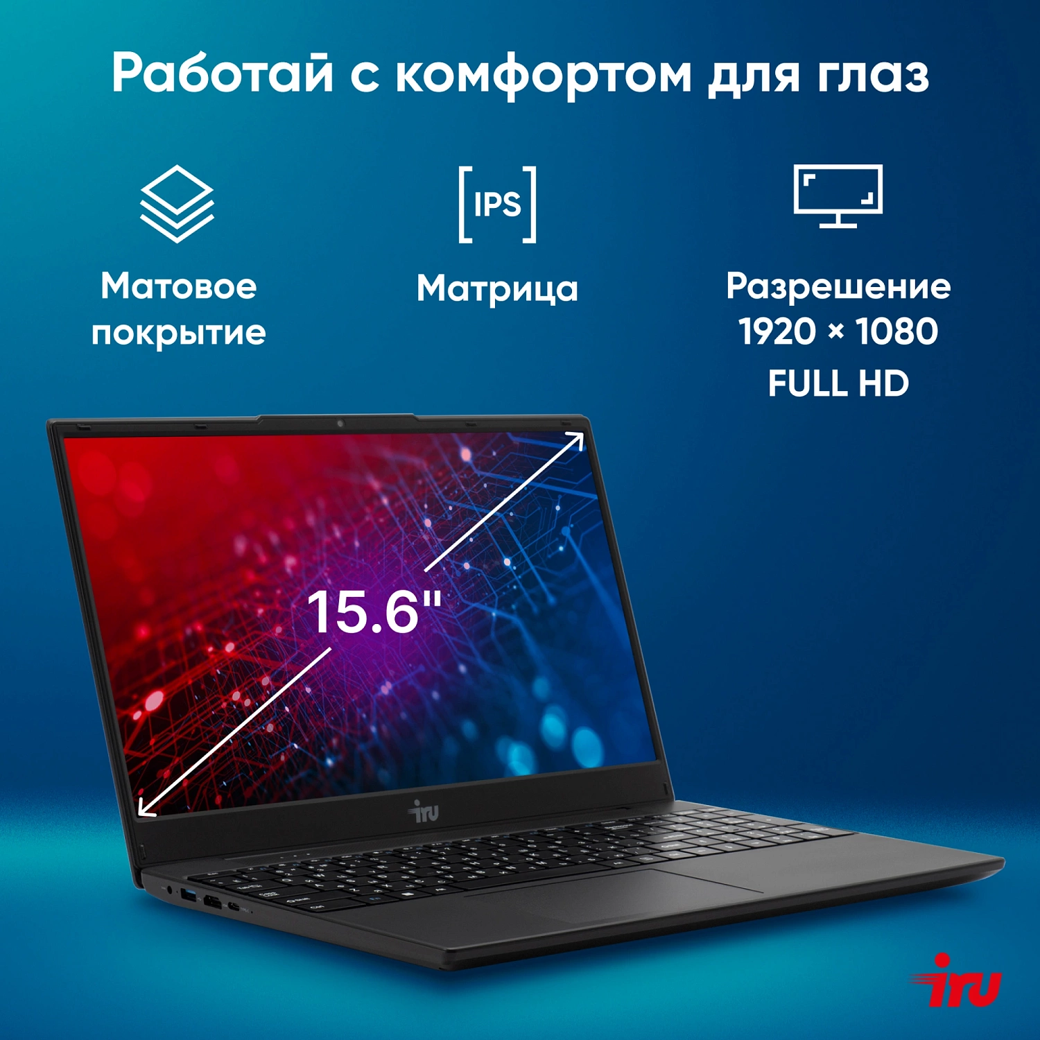 Ноутбук IRU Tactio 15ALG Core 5 1235U 8Gb SSD256Gb Intel Iris Xe graphics 1000M 15.6" IPS FHD Windows 11 Pro Pro black WiFi BT Cam (2044618)