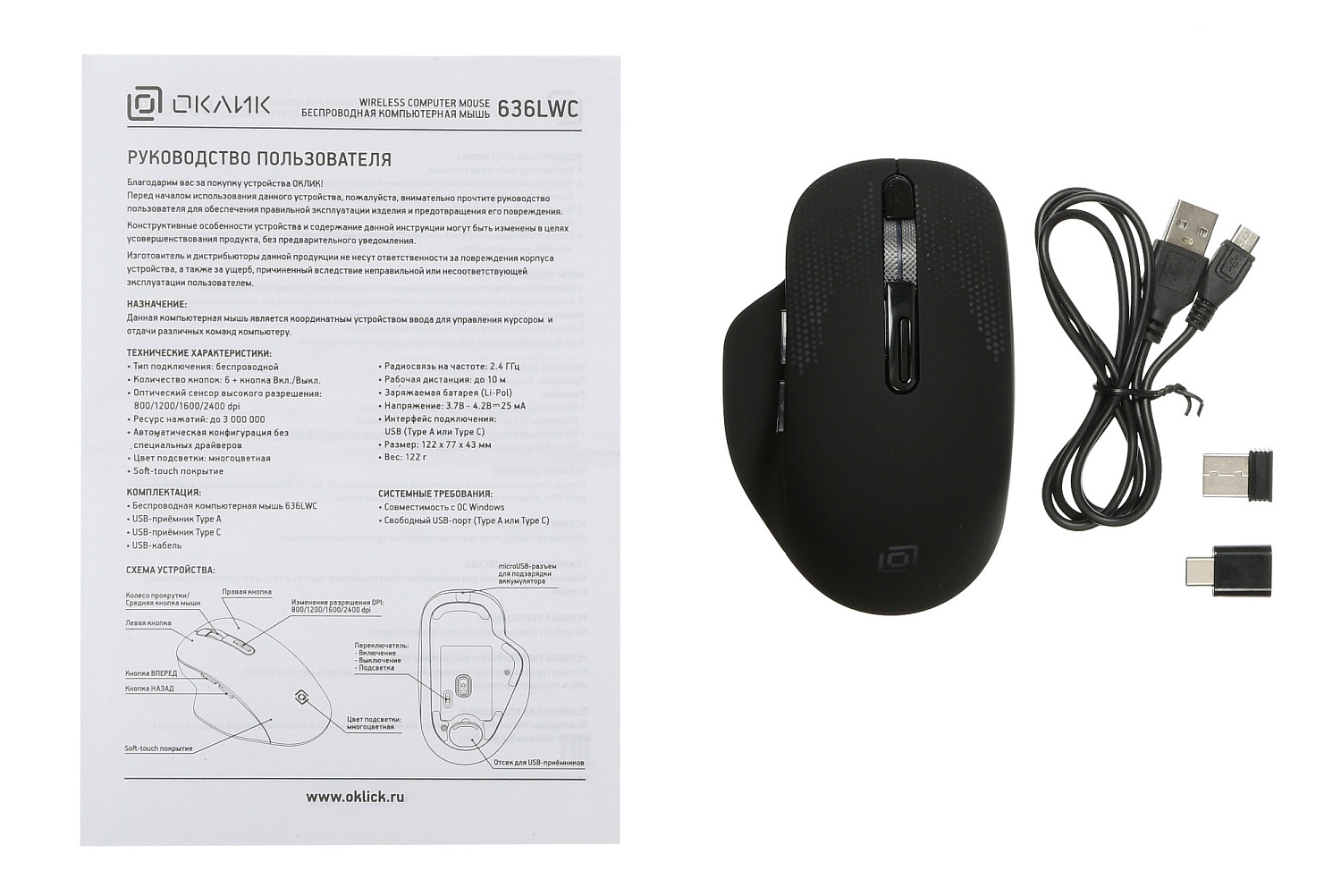 Мышь Оклик 636LWC черный оптическая (1600dpi) беспроводная USB/USB-C для ноутбука (6but) Мышь Оклик 636LWC черный оптическая (1600dpi) беспроводная USB/USB-C для ноутбука (6but)