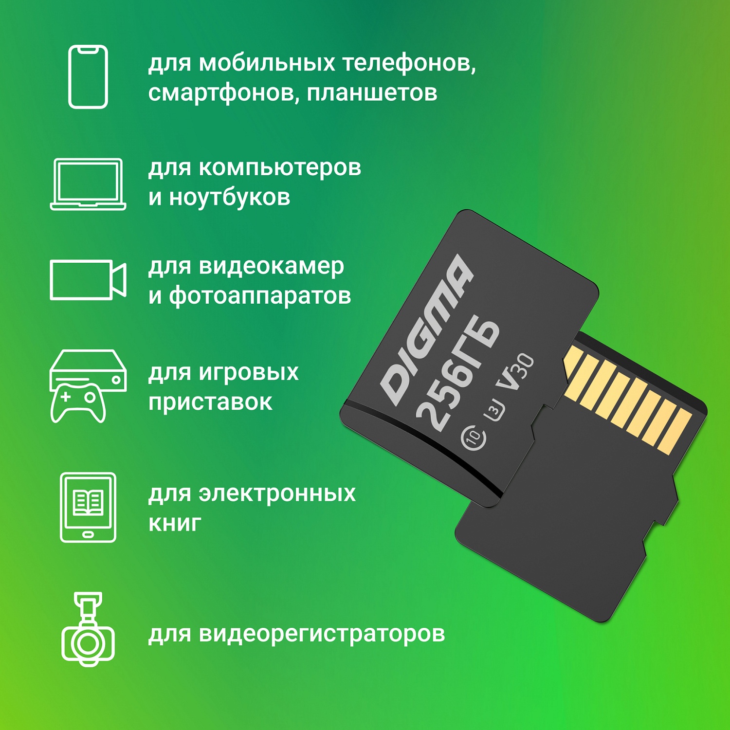 Флеш карта microSDXC Digma 256GB CARD30 V30 + adapter