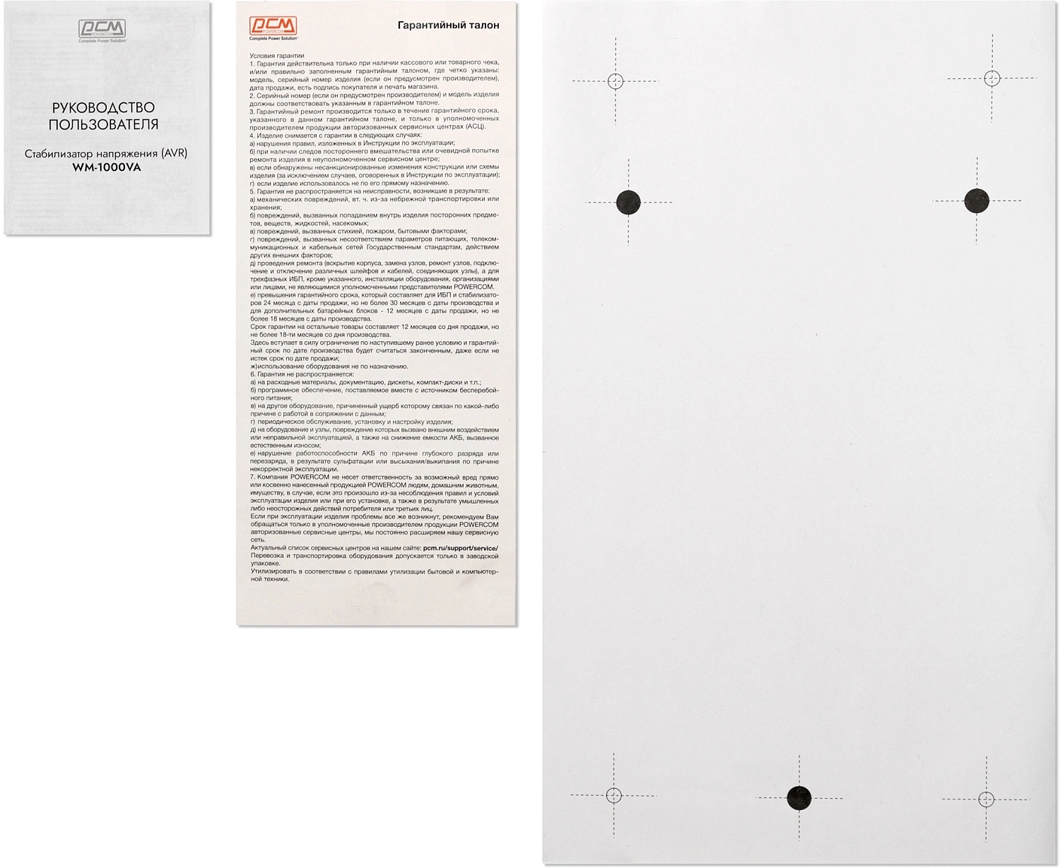 Стабилизатор напряжения Powercom WM-1000VA 800Вт 1000ВА графитовый