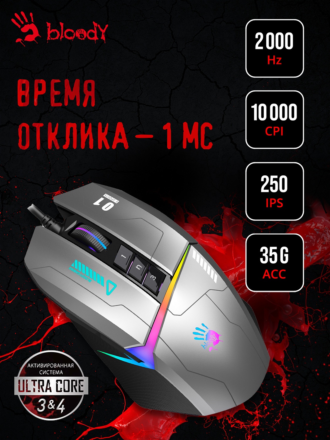 Мышь A4Tech Bloody W60 Max Gun серый/черный оптическая (10000dpi) USB (10but) Мышь A4Tech Bloody W60 Max Gun серый/черный оптическая (10000dpi) USB (10but)