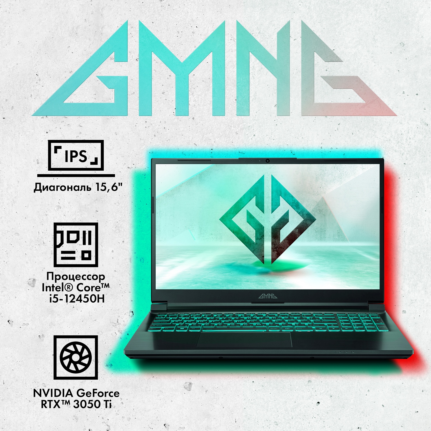 Ноутбук GMNG Skill Core i5 12450H 16Gb SSD512Gb NVIDIA GeForce RTX 3050 Ti 4Gb 15.6" IPS FHD (1920x1080) noOS black WiFi BT Cam 3410mAh (MN15P5-ADСN01)