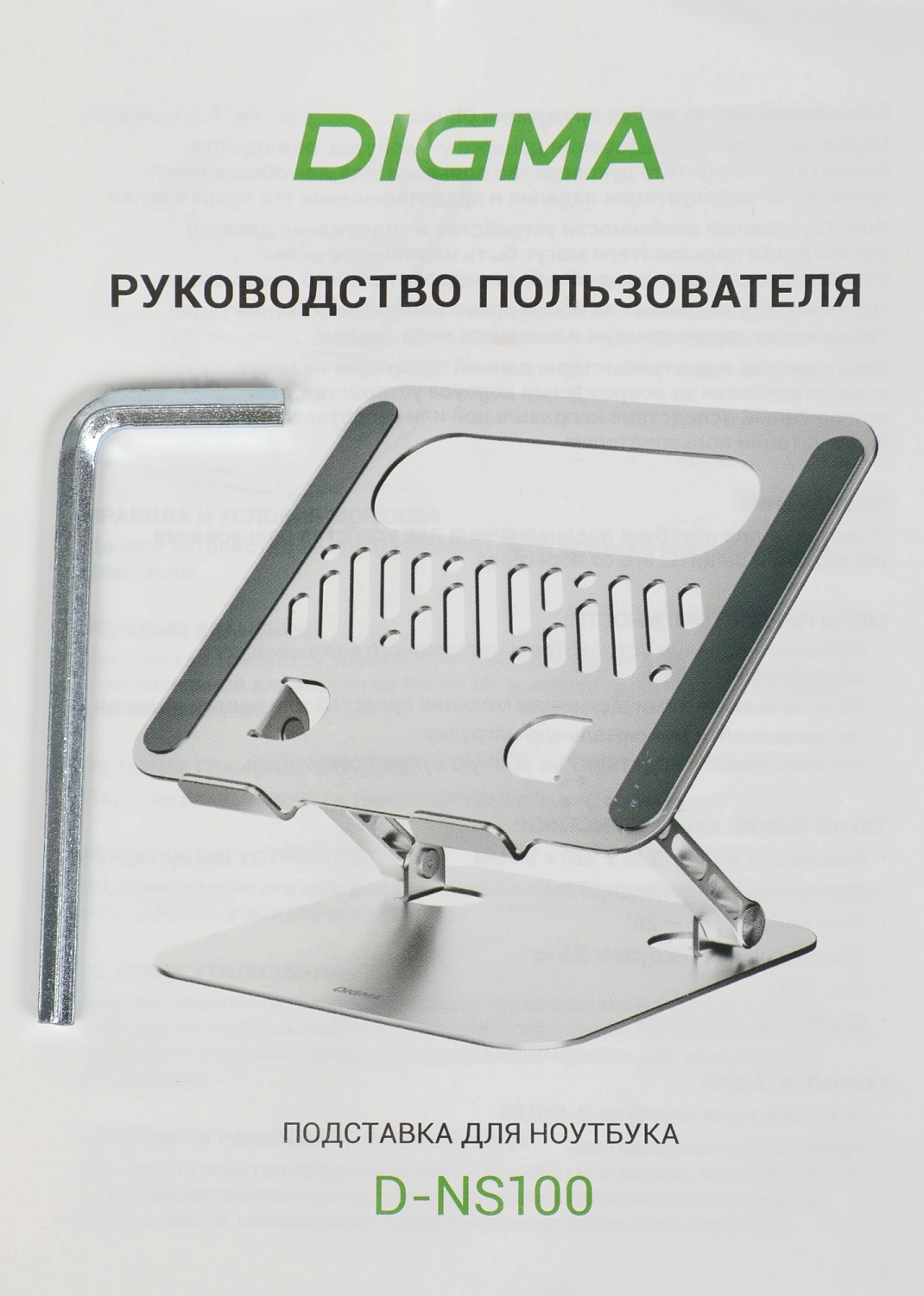 Подставка для ноутбука Digma D-NS100 240x220x50мм 612г алюминий серый Подставка для ноутбука Digma D-NS100 240x220x50мм 612г алюминий серый