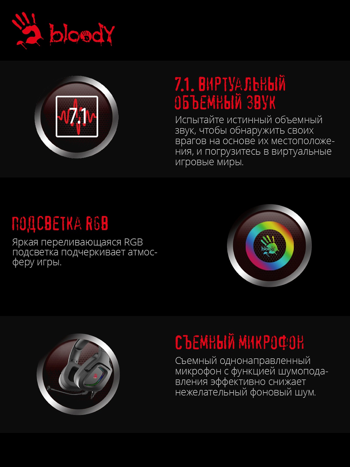 Наушники с микрофоном A4Tech Bloody G573 черный 2м мониторные USB оголовье (G573)