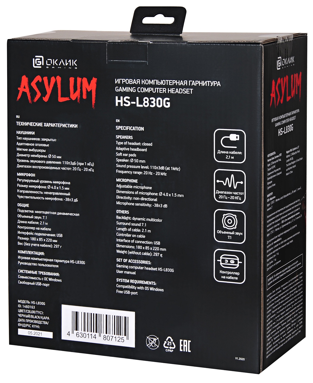 Наушники с микрофоном Оклик HS-L830G ASYLUM черный 2.1м мониторные оголовье (1460163)