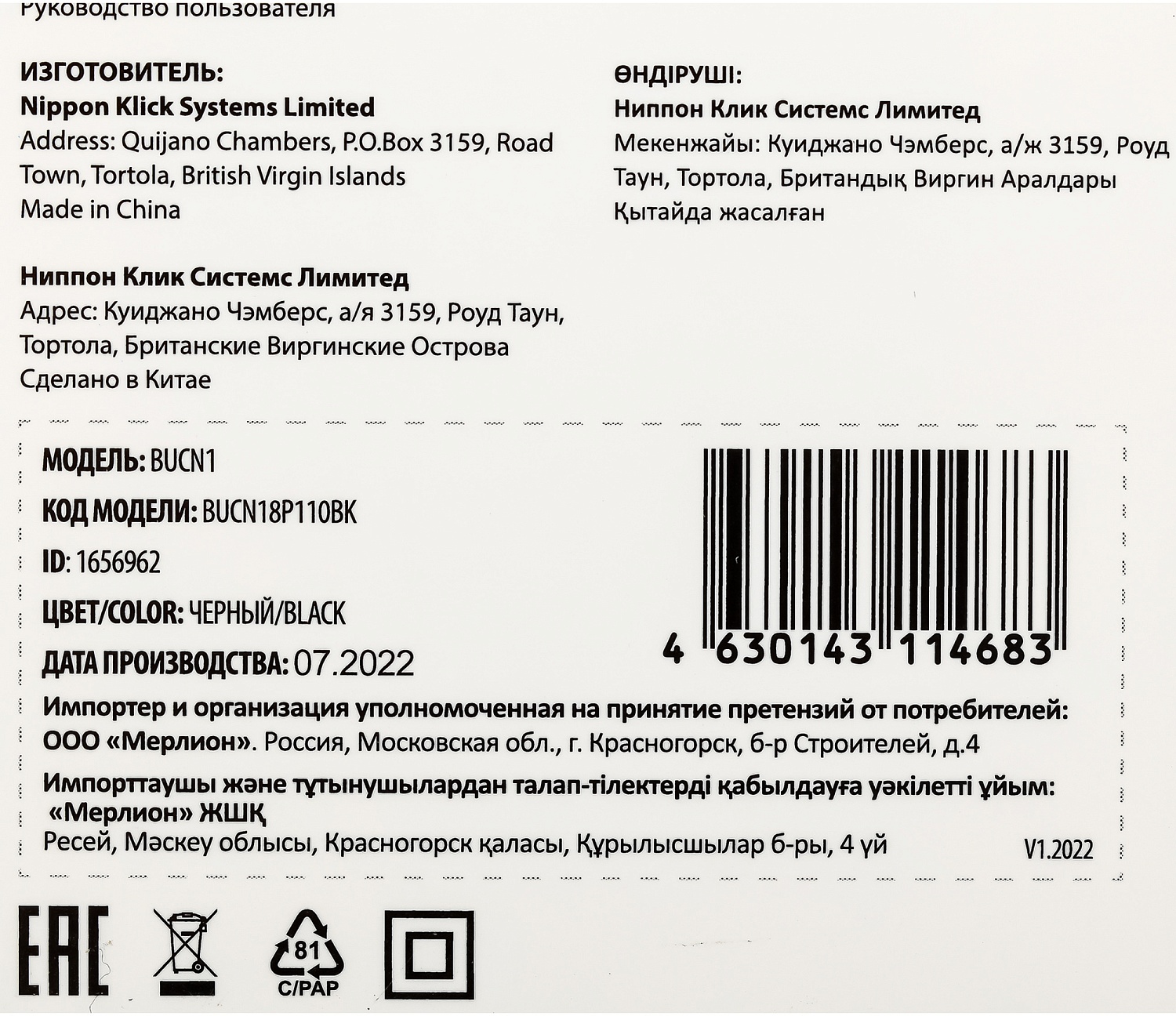 Автомобильное зар./устр. Buro BUCN1 18W 3A (PD+QC) USB-C/USB-A универсальное черный (BUCN18P110BK)