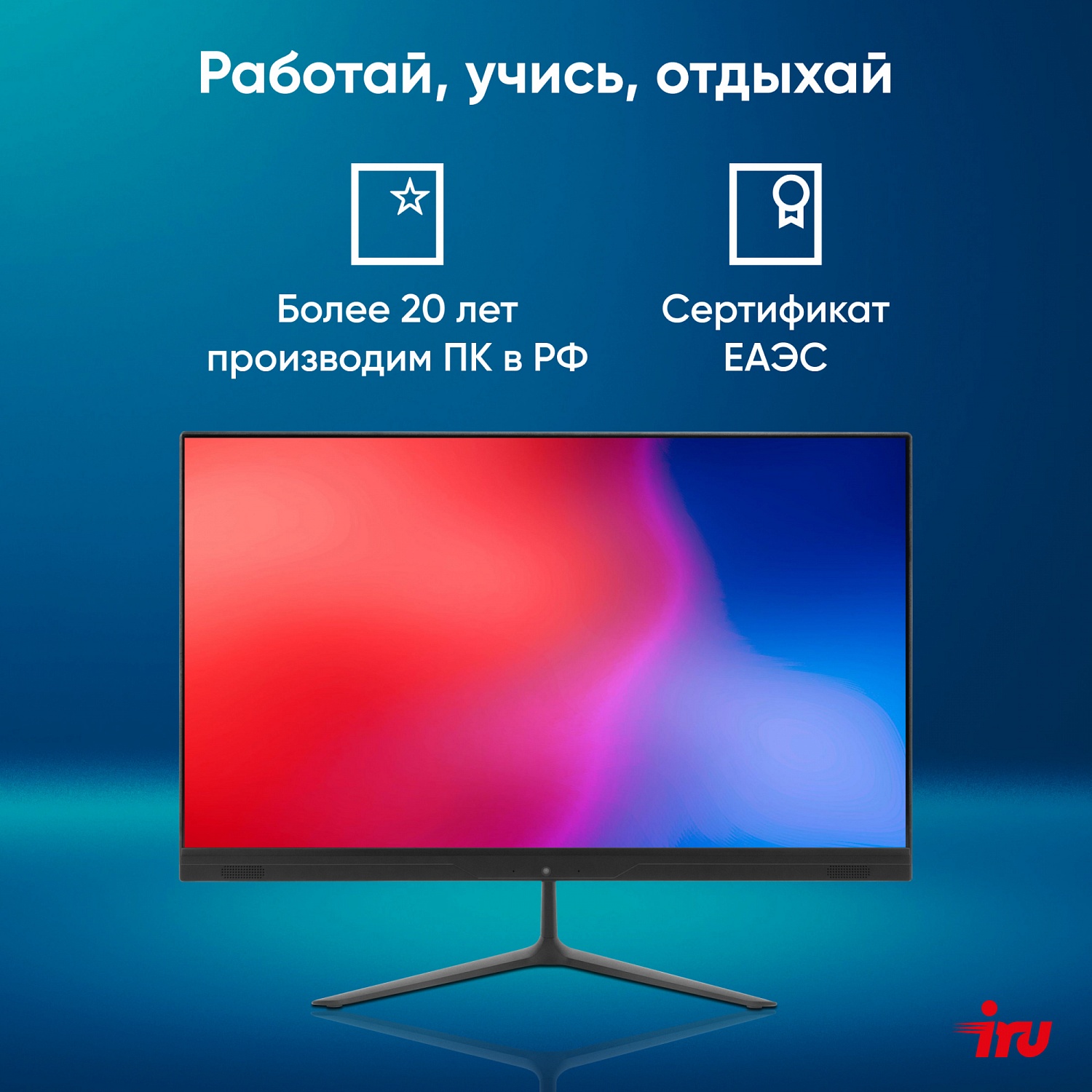 Моноблок IRU P233 23.8" Full HD i3 1005G1 (1.2) 16Gb SSD512Gb noOS GbitEth WiFi BT 120W Cam черный 1920x1080