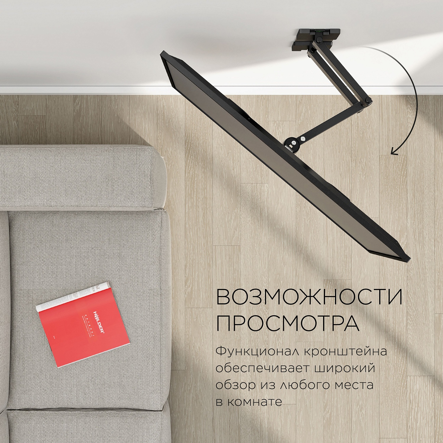 Кронштейн для телевизора Holder LCD-5566-B черный 32"-55" макс.45кг настенный поворотно-выдвижной и наклонный