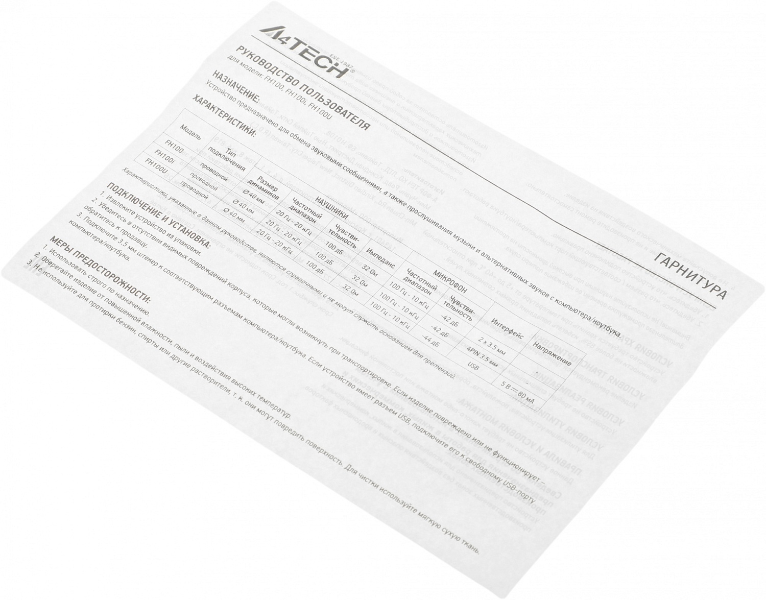 Наушники с микрофоном A4Tech Fstyler FH100U желтый/черный 2м накладные USB оголовье (FH100U (BUMBLEBEE))