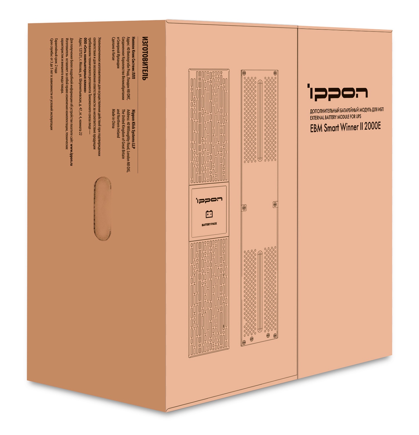 Батарея для ИБП Ippon Smart Winner II 2000E BP 48В 14Ач для Smart Winner II 2000E