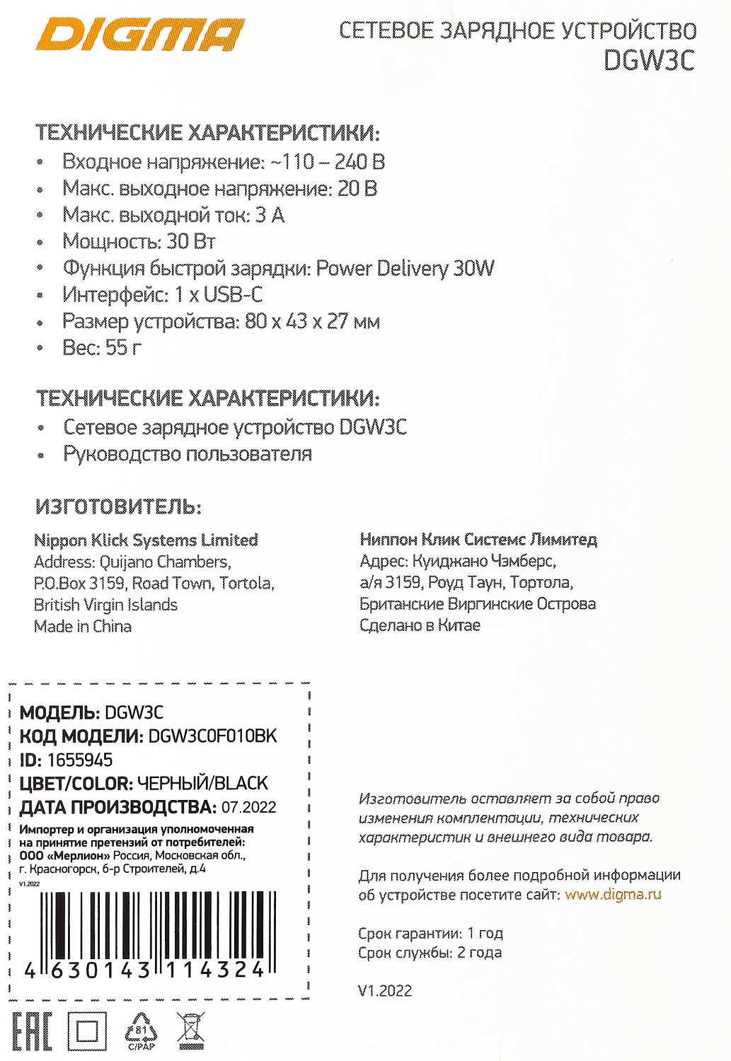 Сетевое зар./устр. Digma DGW3C 30W 3A (PD) USB-C универсальное черный (DGW3C0F010BK)