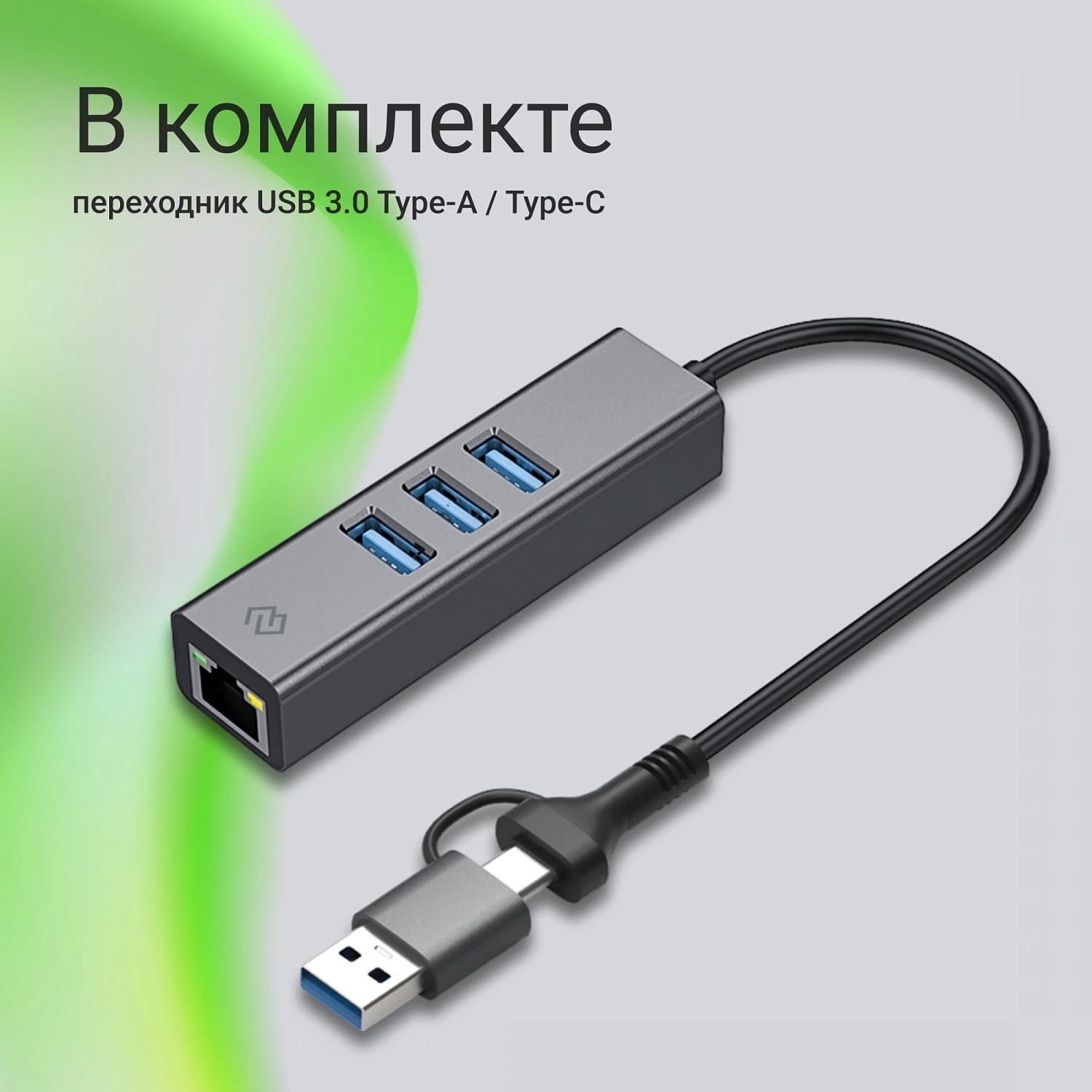 Сетевой адаптер Gigabit Ethernet Digma DLA-GEUCH3 USB 3.0