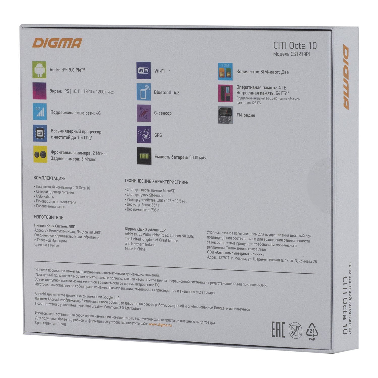 Планшет Digma CITI Octa 10 SC9863 (1.6) 8C RAM4Gb ROM64Gb 10.1" IPS 1920x1200 3G 4G Android 9.0 черный 5Mpix 2Mpix BT GPS WiFi Touch microSD 128Gb minUSB 5000mAh