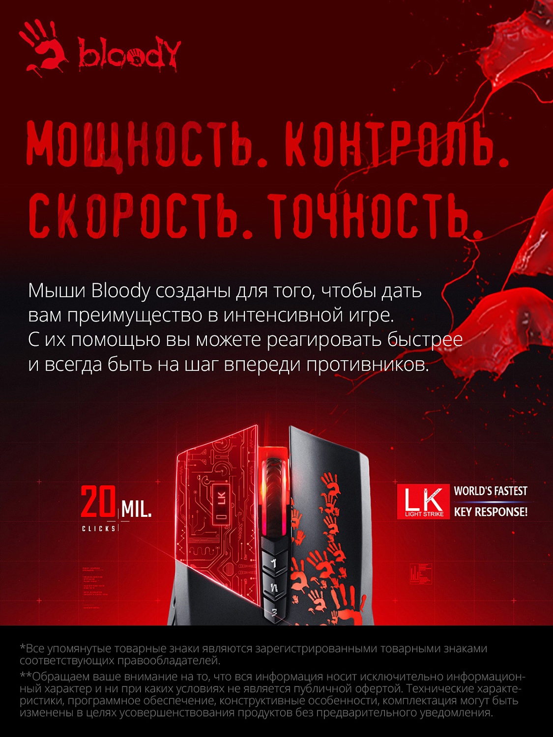 Мышь A4Tech Bloody A60 черный оптическая (6200dpi) USB3.0 (8but) Мышь A4Tech Bloody A60 черный оптическая (6200dpi) USB3.0 (8but)