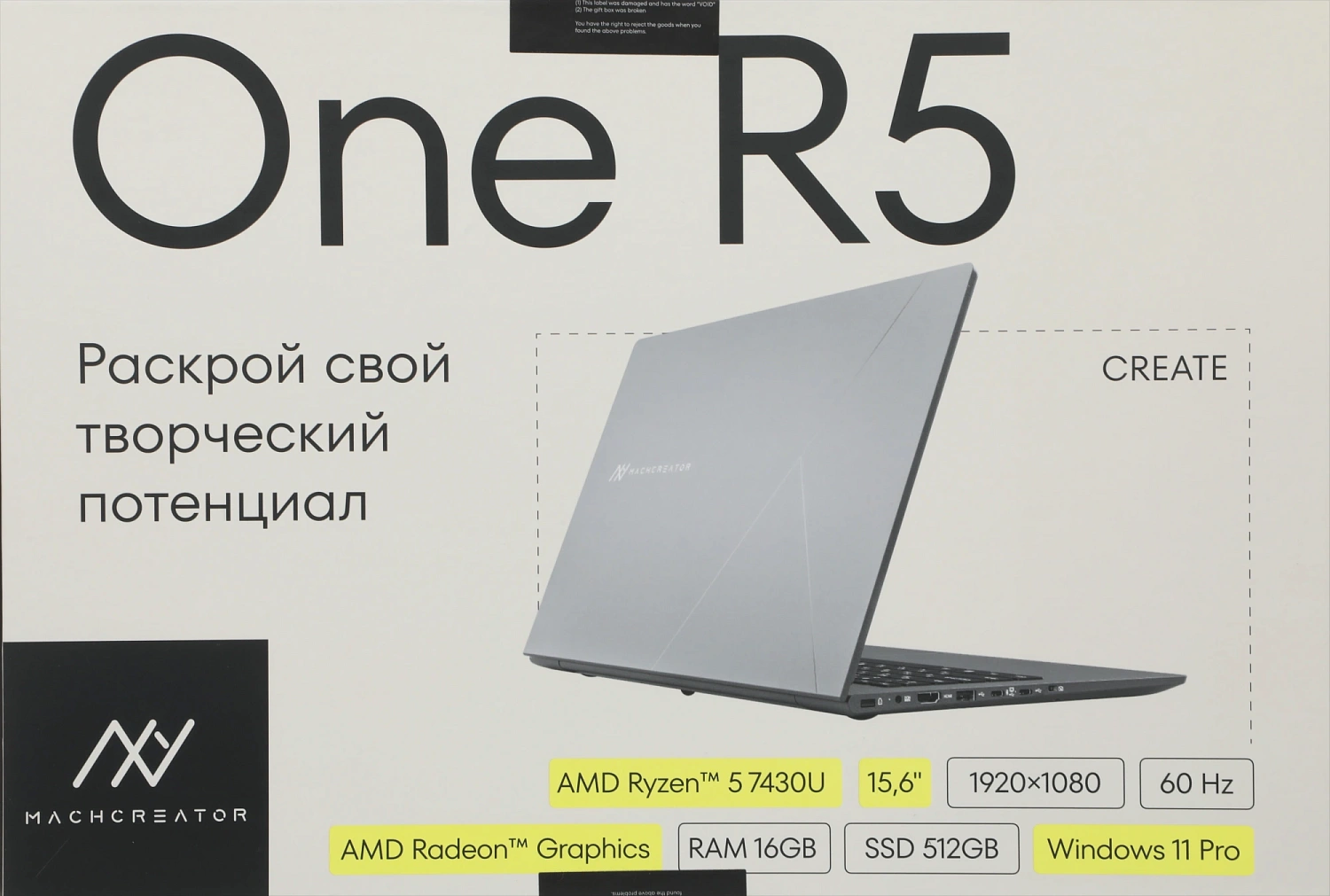 Ноутбук Machcreator One R5 Ryzen 5 7430U 16Gb SSD512Gb AMD Radeon Graphics 15.6" IPS FHD (1920x1080) Windows 11 Pro grey WiFi BT Cam 4825mAh (JJ00GB00GRU)