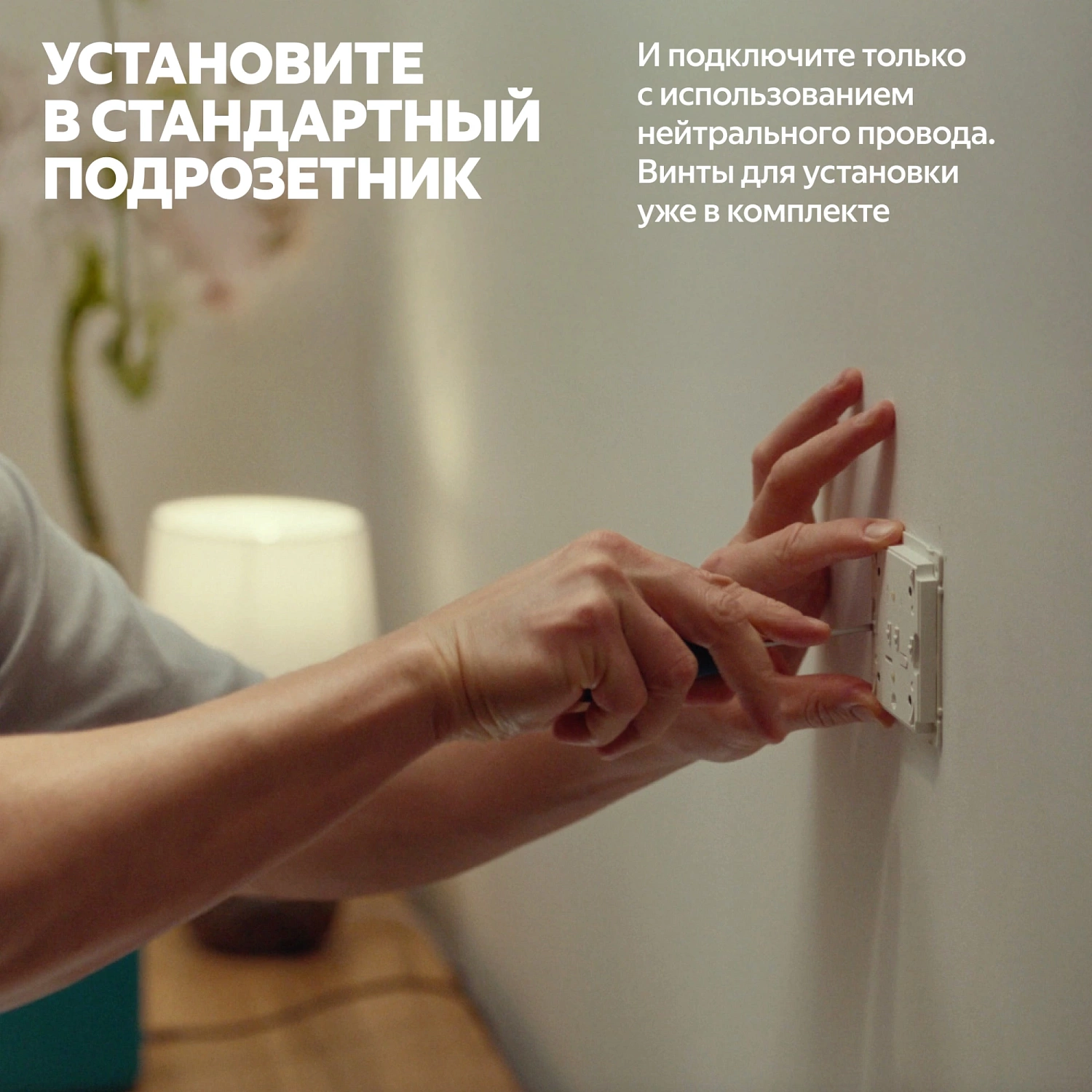 Умный диммер Yandex YNDX-00530 1-нокл. с нейтралью белый Умный диммер Yandex YNDX-00530 1-нокл. с нейтралью белый